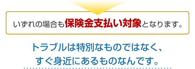 法律相談料