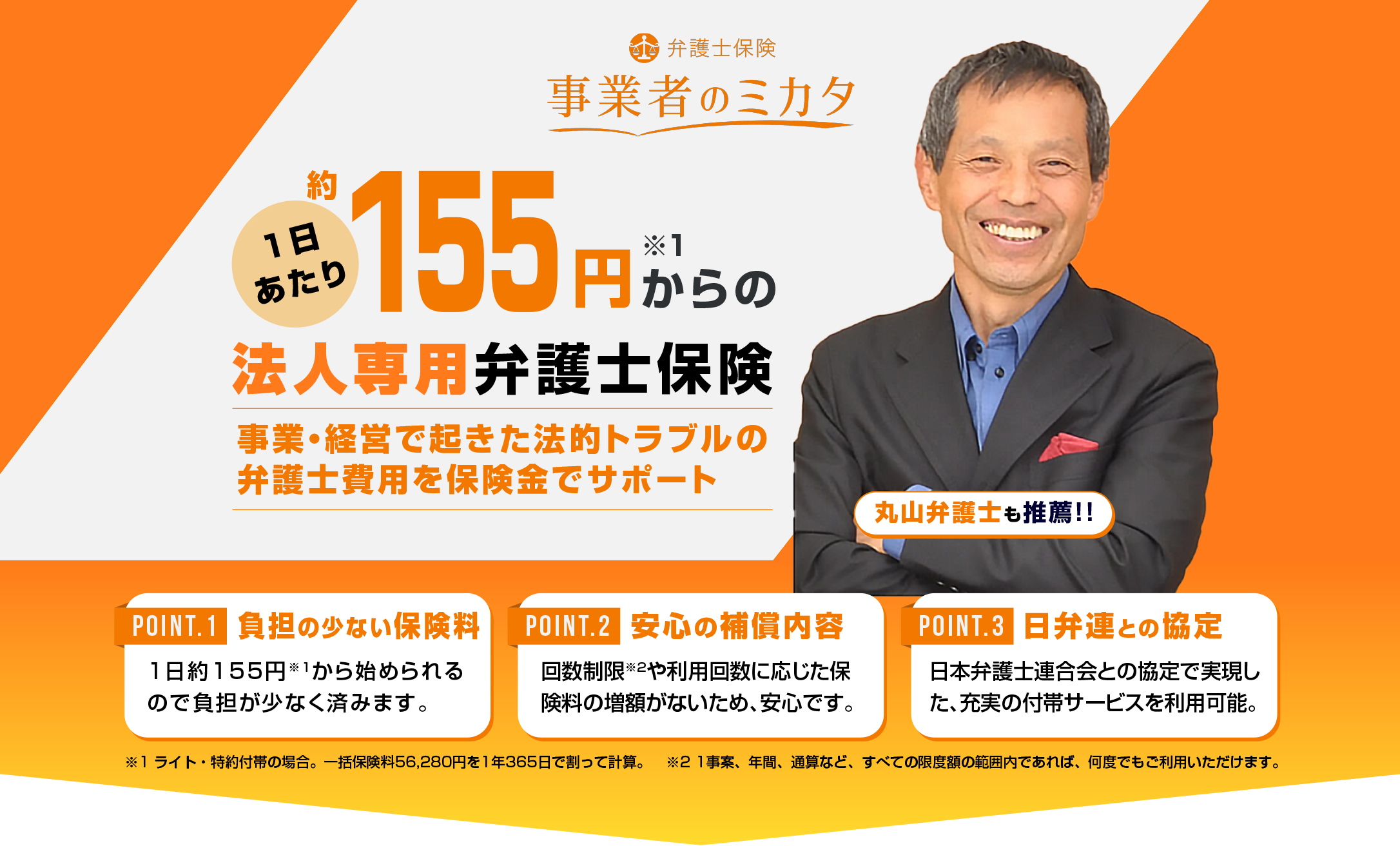 経営者の皆様へ